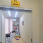 فیشال و زیبایی